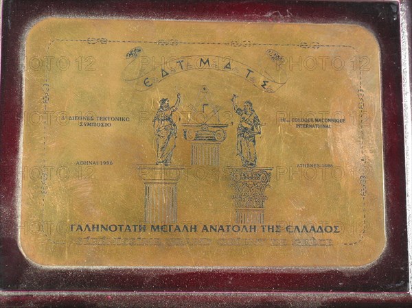 Plaque gravée sur cuivre en l’honneur de la Maçonnerie grecque