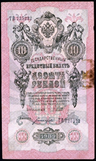 Pre-Revolutionary ten rouble Russian banknote