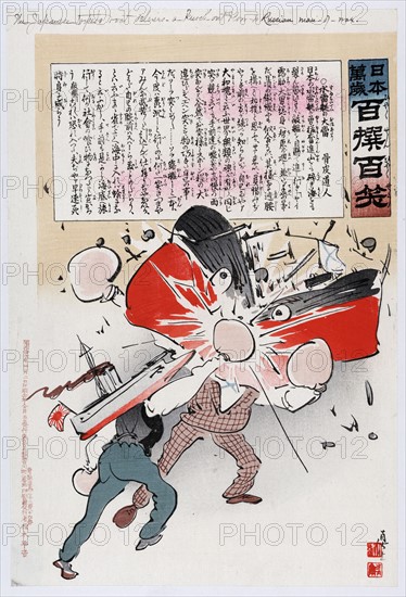 Kiyochika, Russo-Japanese War