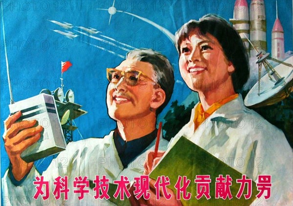 Chinese Political Poster