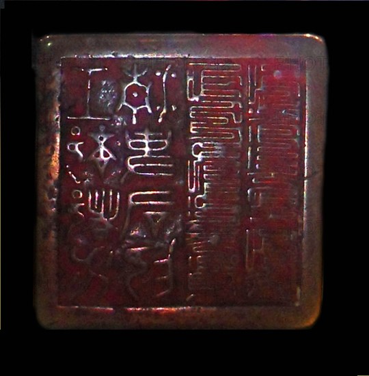 Chinese printing block 18th Century