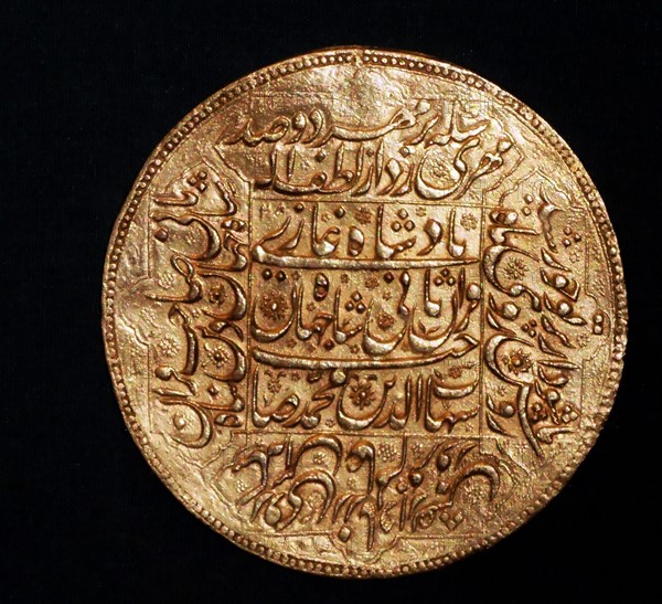 Facsimile of gold 200 mohur of Shah Jahan