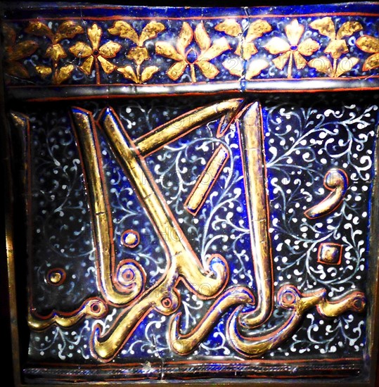 Islamic tile depictic a caligraphic script