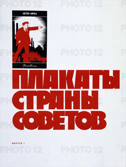 Soviet propaganda poster