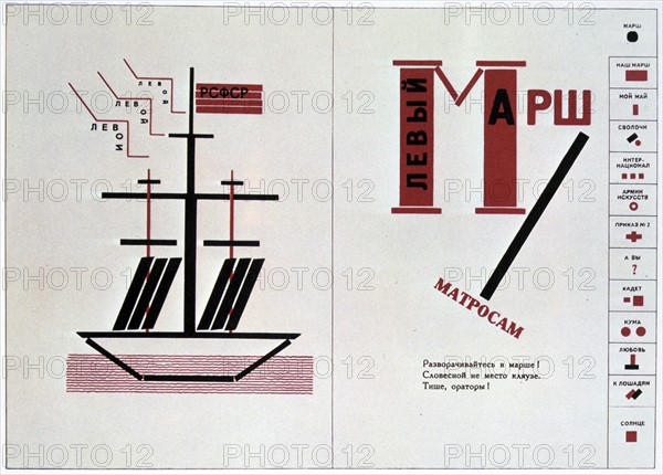 Illustration by Lazar Lissitzky for the poem 'The March of the Left'