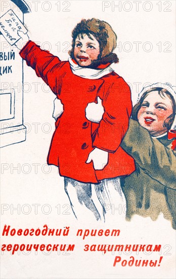 Russian postcard showing a girl posting a letter