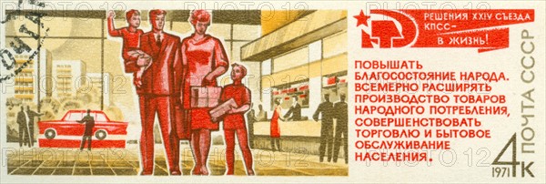 A stamp printed in the USSR