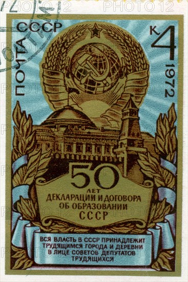 Soviet stamp