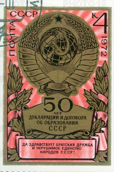 Soviet stamp