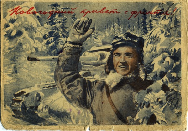 Soviet propaganda postcard