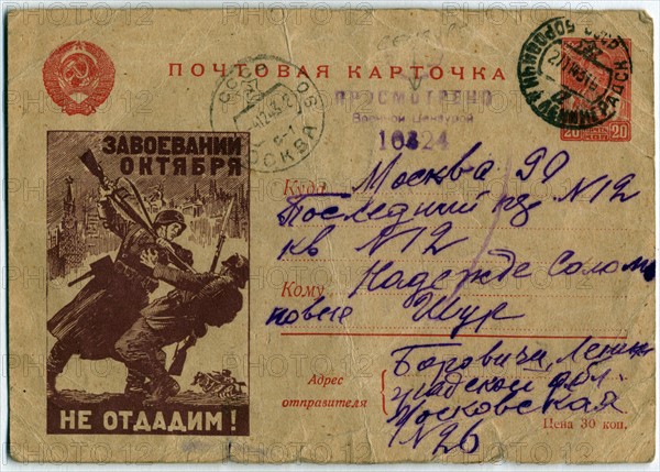 Soviet propaganda postcard