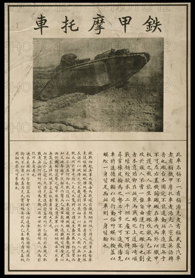 Chinese text explaining what a tank is, 1915