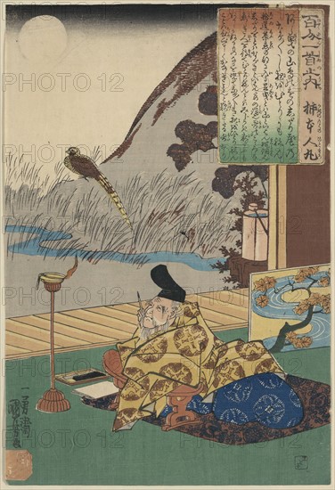 Kakinomoto no hitomaro by Utagawa
