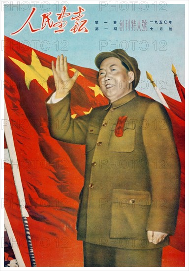 Mao Ze Dung Chinese communist party leader on a magazine cover of 1966