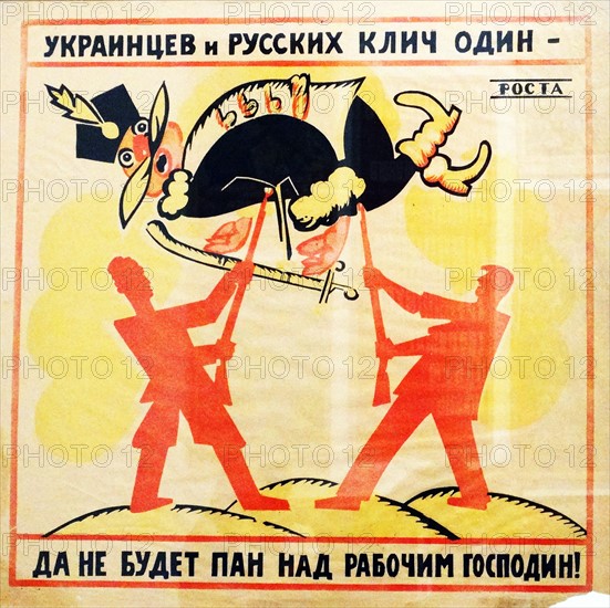 Russian, Soviet, Communist propaganda poster. 1920