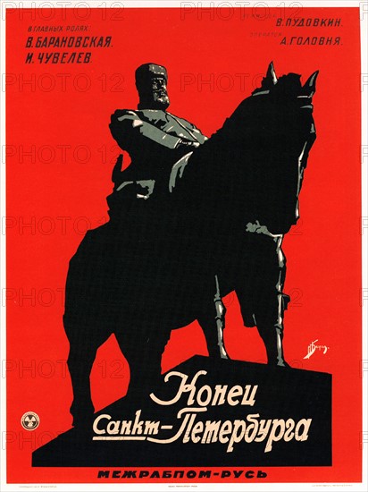 The End of St. Petersburg' soviet Russian film poster. 1928