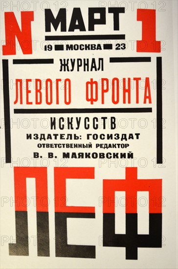 Russian Communist poster art: First edition cover of the arts magazine LEF edited by Maikovsky
