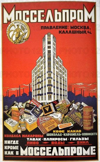 Russian Communist poster art: Advert for cigarettes