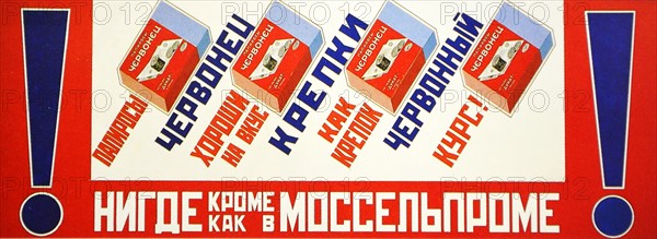 Russian Communist poster art: Advert for Tchernovets cigarettes