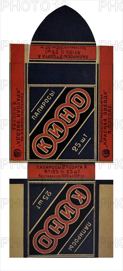 Russian Communist art: packaging for cigarettes