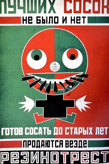 Russian Communist art: advert for babies dummies