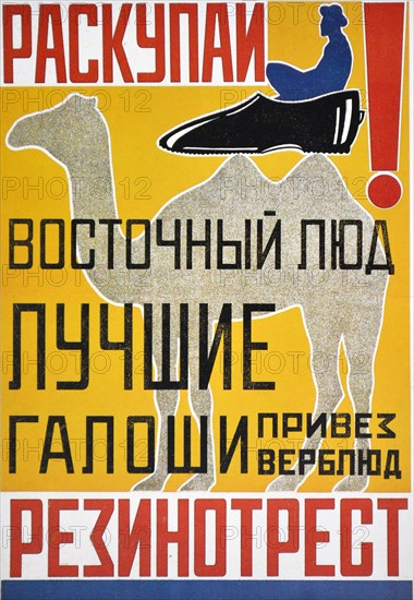 Russian Communist art: advert for footwear