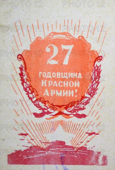 Soviet Russian world War Two postcard