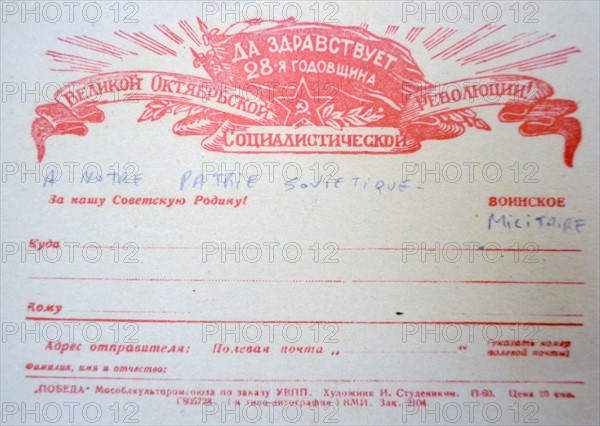 Soviet Russian world War Two postcard