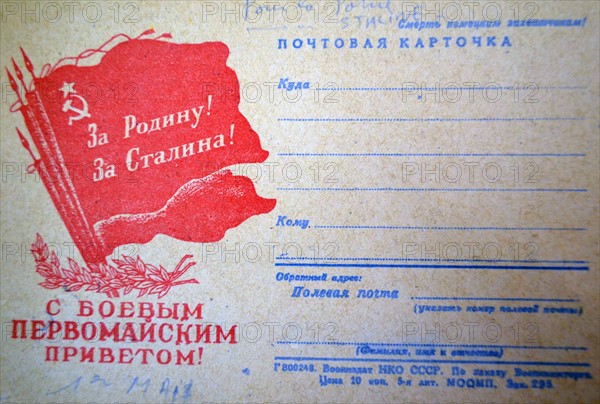 Soviet Russian world War Two postcard