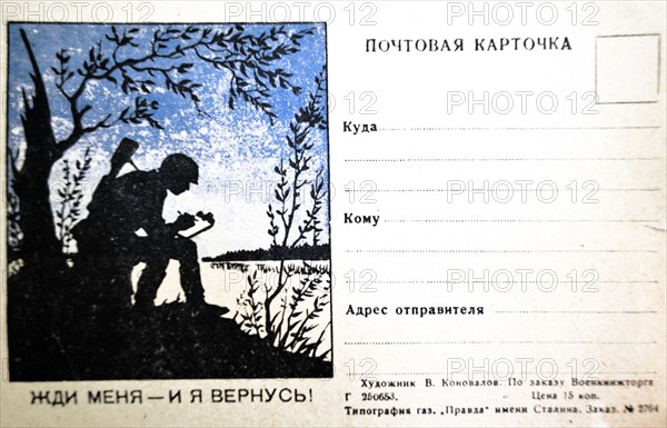 Soviet Russian world War Two postcard for use to send to soldiers fighting against Germany