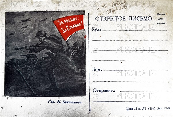 World War Two: Patriotic Russian war postcard depicting Russian soldiers planes and tanks in action. The red flag carries the sign for the Motherland, for Stalin
