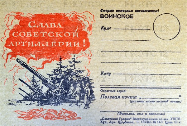 World War Two: Patriotic Russian war postcard depicting a Russian soldiers and canons in action.