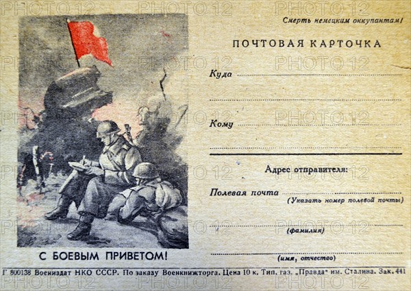 World War Two: Patriotic Russian war postcard depicting a Russian soldiers writing home from the front line