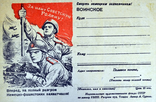 World War Two: Patriotic Russian war postcard depicting Russian soldiers, tanks and planes under a flag stating 'for our soviet motherland'