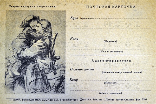World War Two: Patriotic Russian war postcard depicting a Russian soldier with his daughter