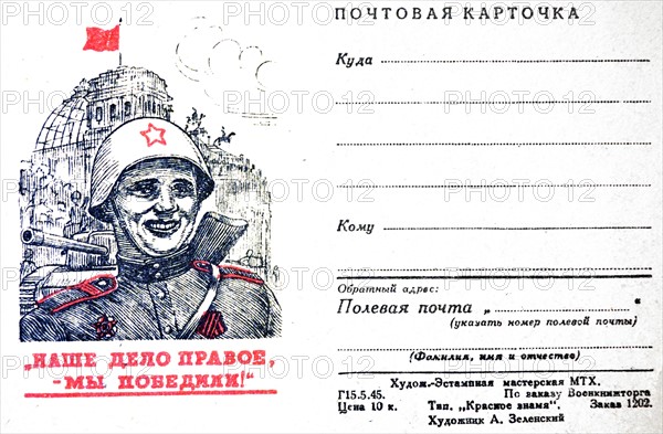 World War Two: Patriotic Russian war postcard depicting a Russian soldier and tank