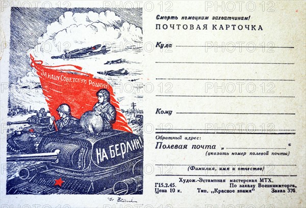 World War Two: Patriotic Russian war postcard depicting Russian soldiers, aircraft and tanks in action.