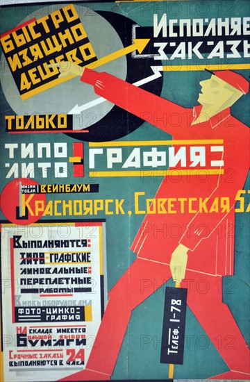 Soviet communist poster from Russia