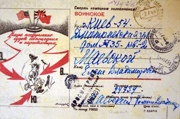 Soviet Russian WWII postcard to send to soldiers fighting against Germany