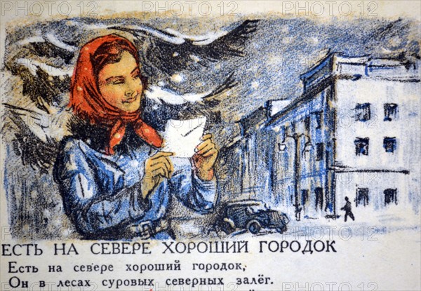 Soviet Russian WWII postcard, 1942