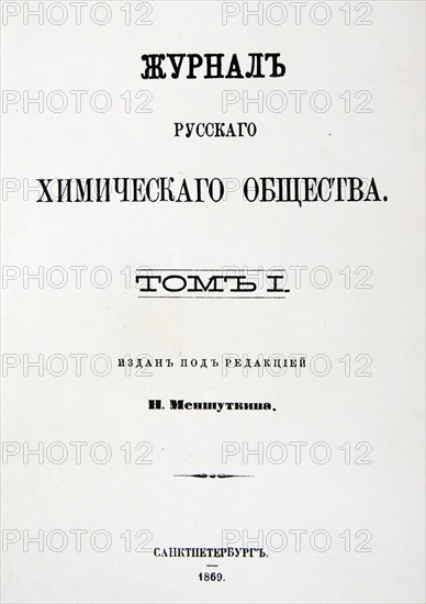 Title page of the Principles of Chemistry