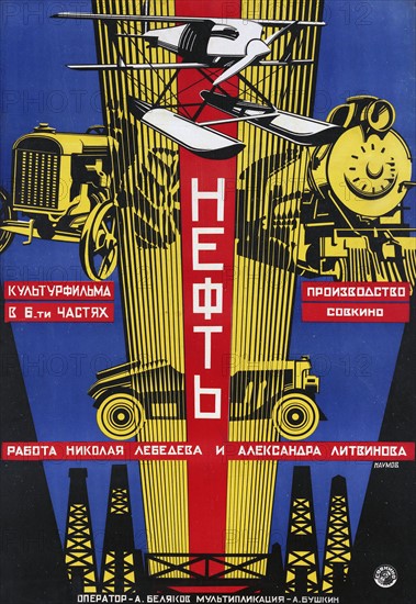 Soviet silent movie poster