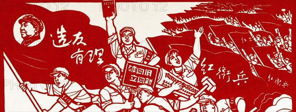 Propaganda from the Chinese Cultural Revolution