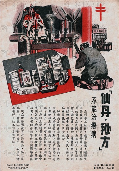 Chinese medical poster shows an old woman kneeling before an altar.