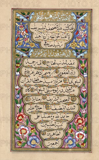 Qur'an. By A?mad Rashid ?afi, scribe