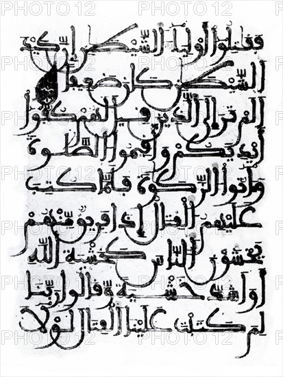 Une page du Coran, 12e siècle