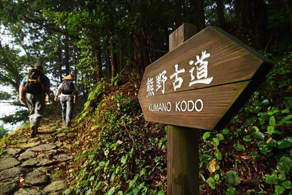 Pilgrims on footpath