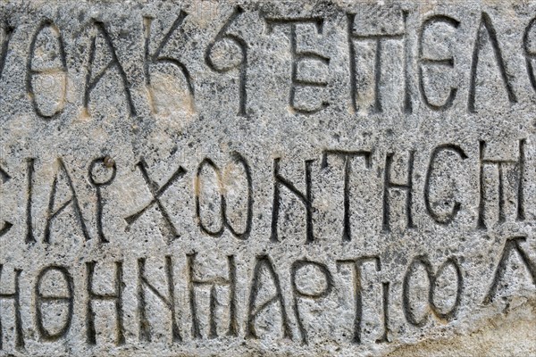 Greek inscription on a wall