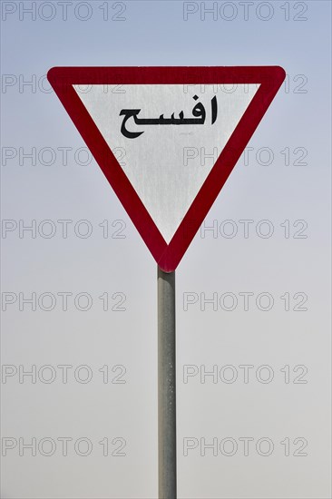 Road sign give way sign