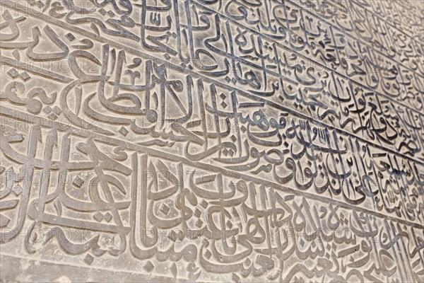 Koranic inscriptions on the walls